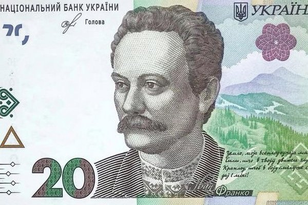 Введены в обращение памятные банкноты номиналом 20 и 200 гривень