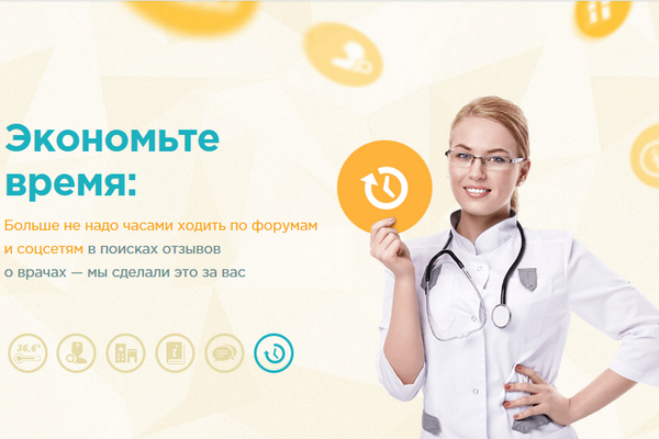НаПоправку – уникальный интернет-сервис по выбору врачей!