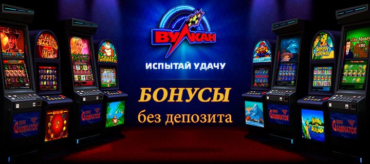 Азартный клуб Вулкан 24 – ведущее казино на деньги с громадным выбором щедрых слотов