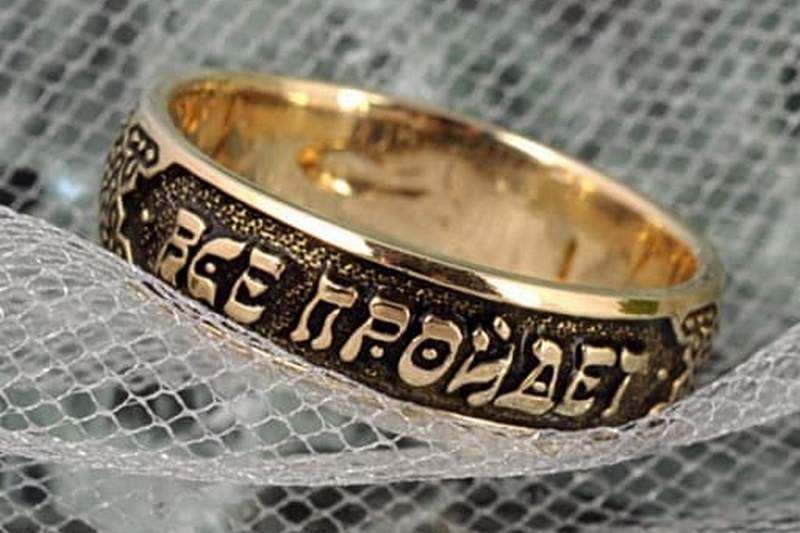 Перстень царя Соломона