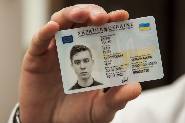 Как оформить ID паспорт в Украине