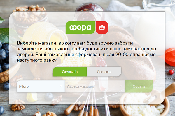 На карантине украинцы стали покупать больше продуктов через интернет