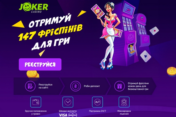 Joker Casino – новое казино с честными автоматами