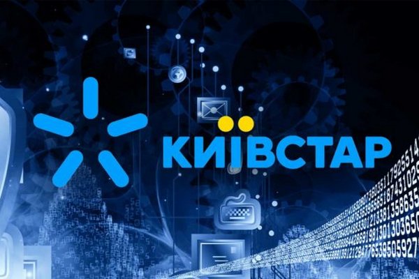 Киевстар будет предоставлять бесплатный Интернет во многих регионах Украины