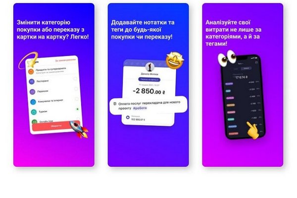 Monobank тестирует новое мобильное приложение