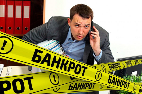 Процедура банкротства ООО с долгами в Москве