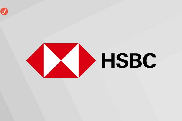 Британский банк HSBC ищет специалистов по криптовалюте