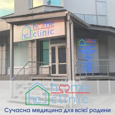 Home Clinic: Ваша надежная частная клиника в Харькове