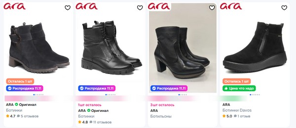 Как выбрать обувь Ara