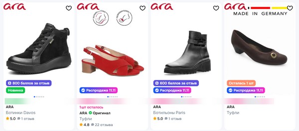 Как выбрать обувь Ara