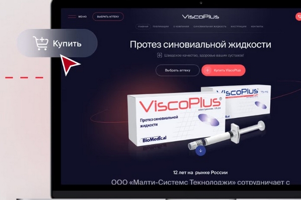 Промо-сайты: инструмент яркого продвижения