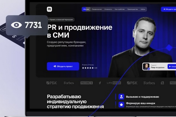 Промо-сайты: инструмент яркого продвижен...