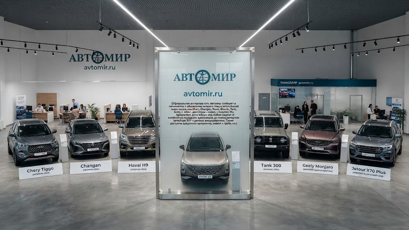 Компания Автомир объявила о расширении каталога новых автомобилей