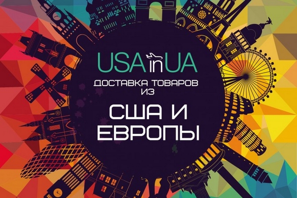 Выгодная доставка товаров из США и Европы в Украину от USAinUA