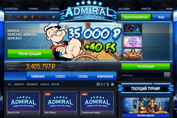 Популярные игровые автоматы Адмирал