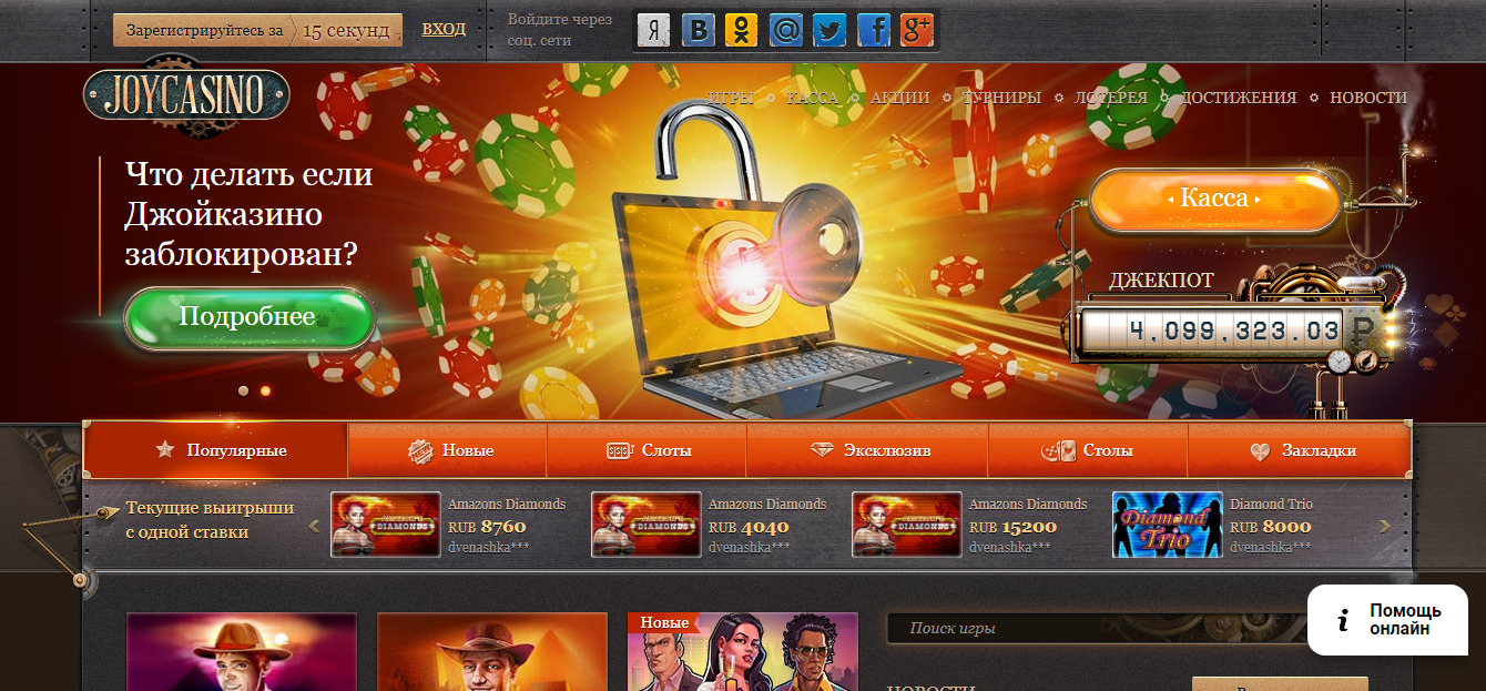 Joycasino и casino x одно и тоже онлайн казино вулкан старс зеркало работающее