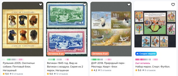 Как выбрать почтовые марки