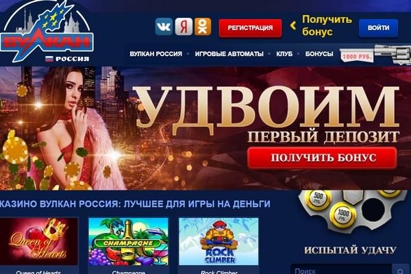 Почему игроки выбирают казино Вулкан Россия?